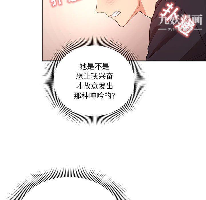 《疫情下的家教生活》漫画 第13話