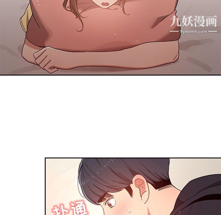 《疫情下的家教生活》漫画 第13話