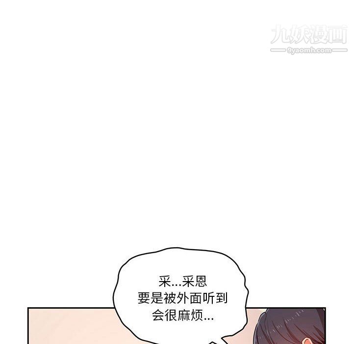 《疫情下的家教生活》漫画 第13話