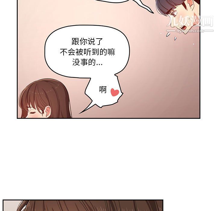 《疫情下的家教生活》漫画 第13話