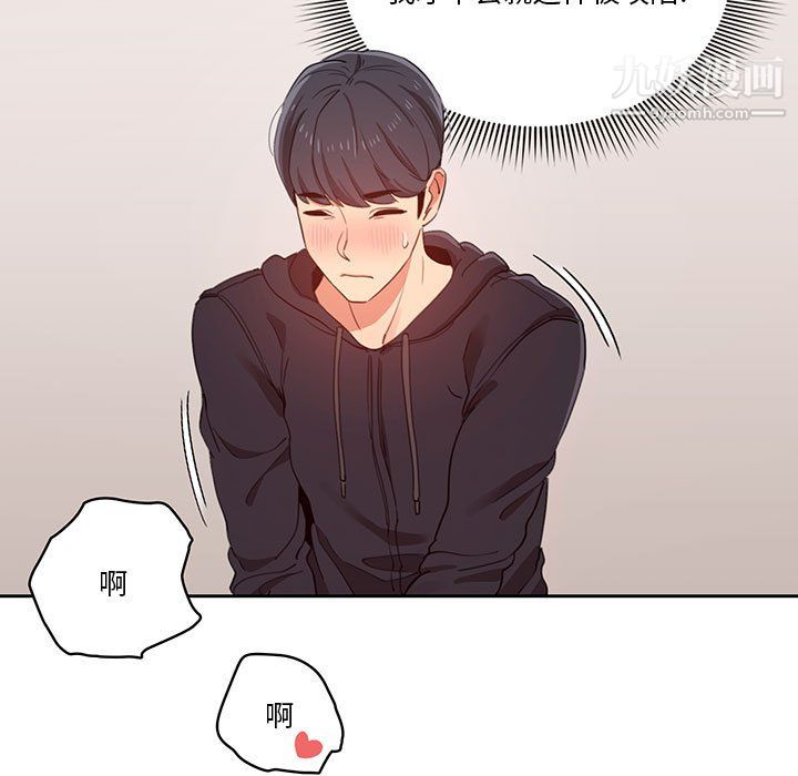 《疫情下的家教生活》漫画 第13話