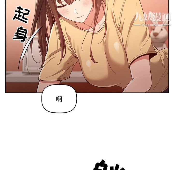 《疫情下的家教生活》漫画 第13話