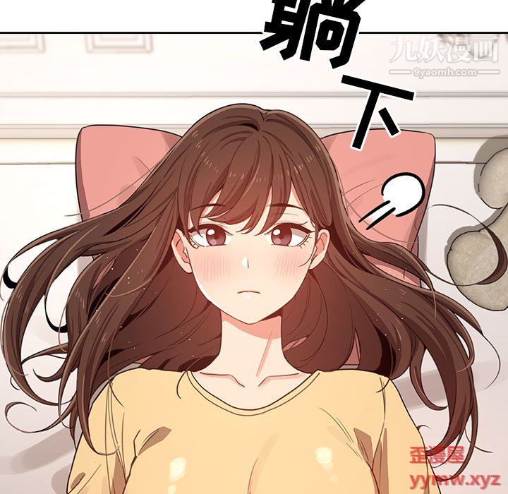 《疫情下的家教生活》漫画 第13話