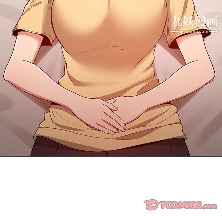 《疫情下的家教生活》漫画 第13話