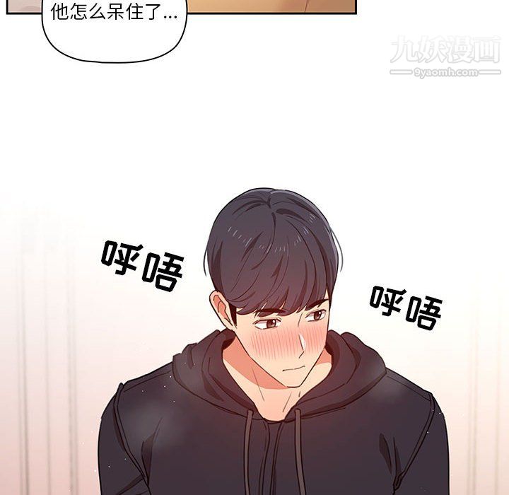 《疫情下的家教生活》漫画 第13話