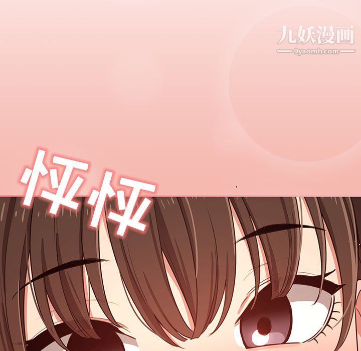 《疫情下的家教生活》漫画 第13話