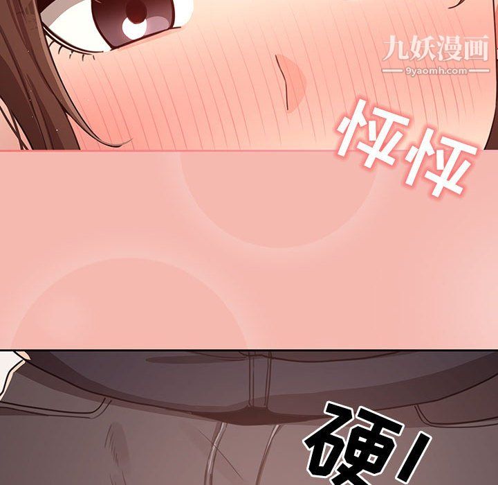 《疫情下的家教生活》漫画 第13話