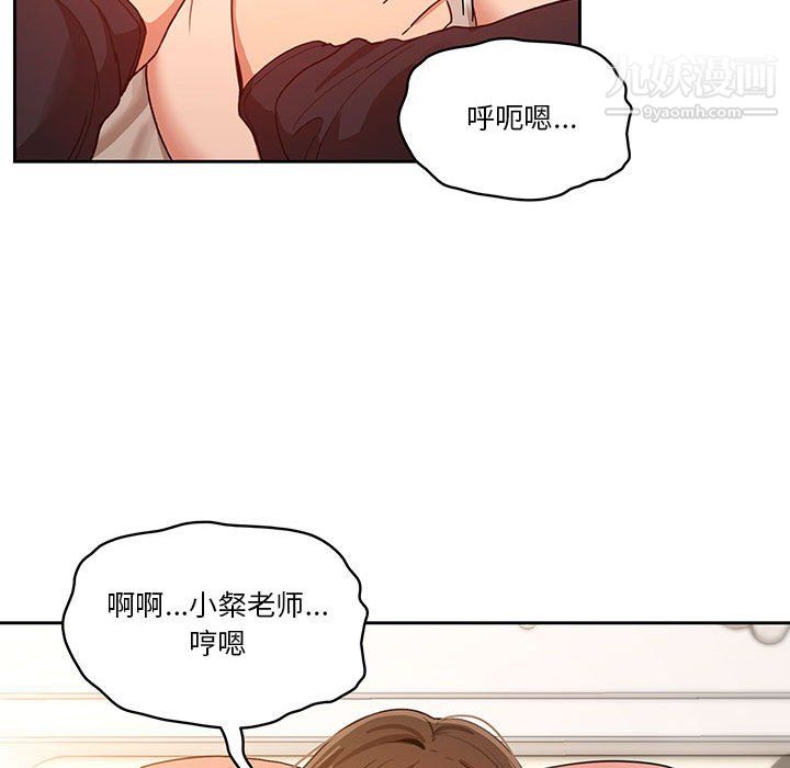 《疫情下的家教生活》漫画 第13話