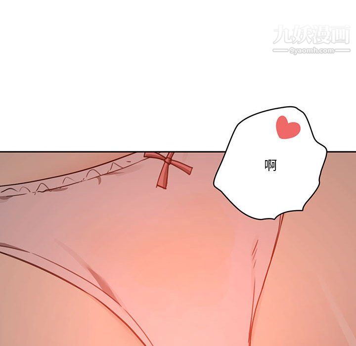 《疫情下的家教生活》漫画 第13話