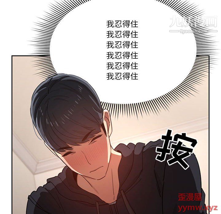 《疫情下的家教生活》漫画 第13話