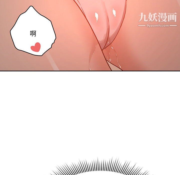 《疫情下的家教生活》漫画 第13話
