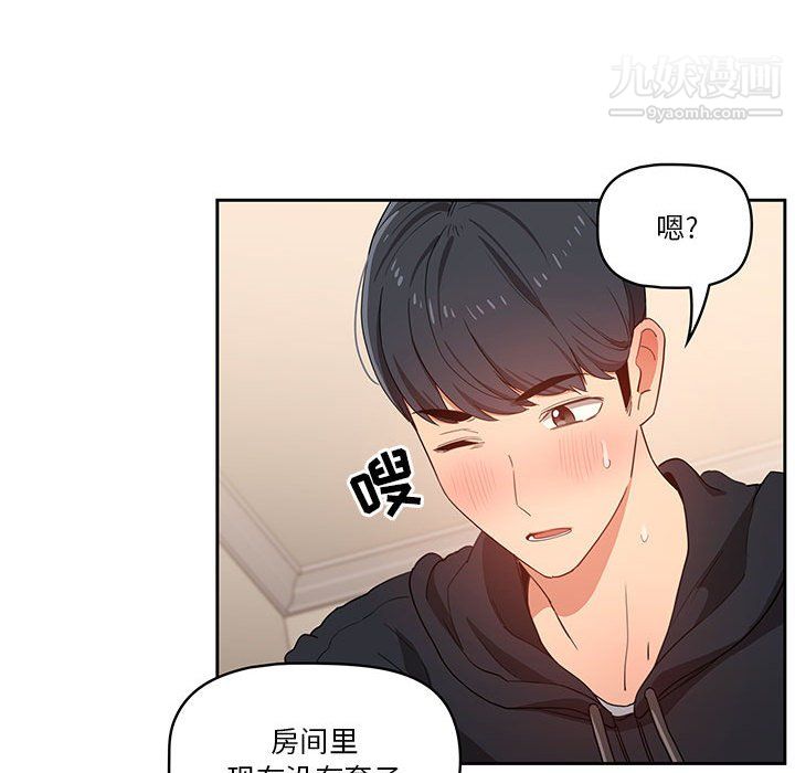 《疫情下的家教生活》漫画 第13話
