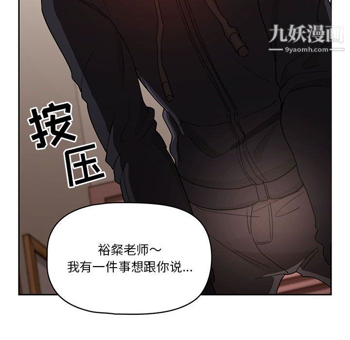 《疫情下的家教生活》漫画 第13話