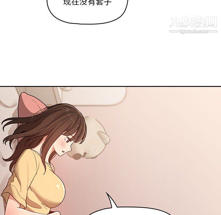 《疫情下的家教生活》漫画 第13話