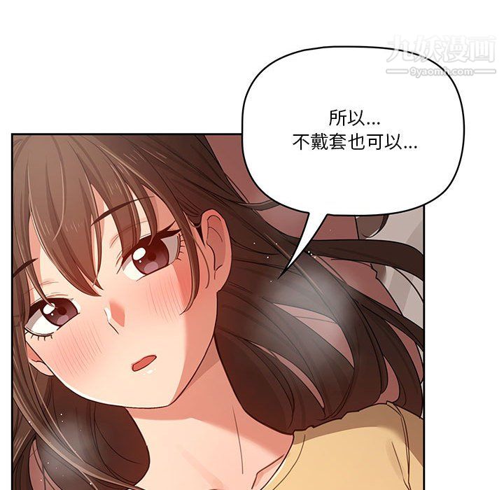 《疫情下的家教生活》漫画 第13話