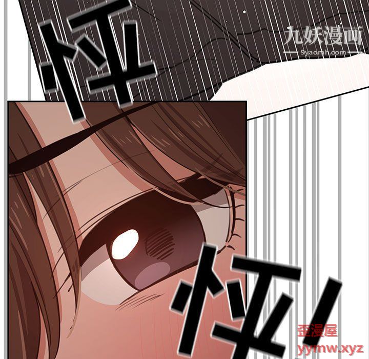 《疫情下的家教生活》漫画 第13話