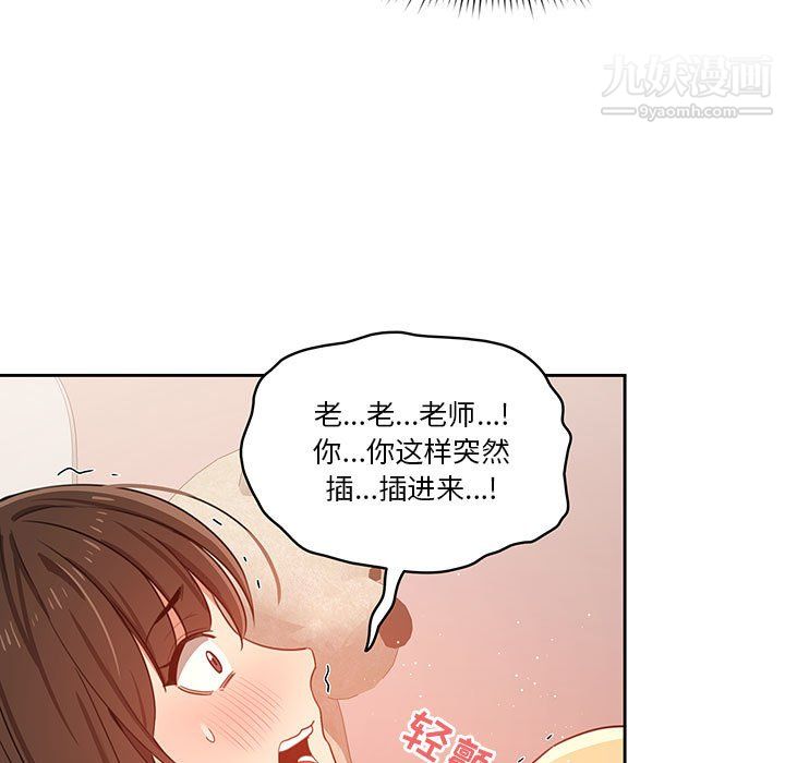 《疫情下的家教生活》漫画 第13話