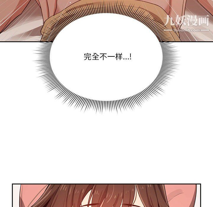 《疫情下的家教生活》漫画 第13話