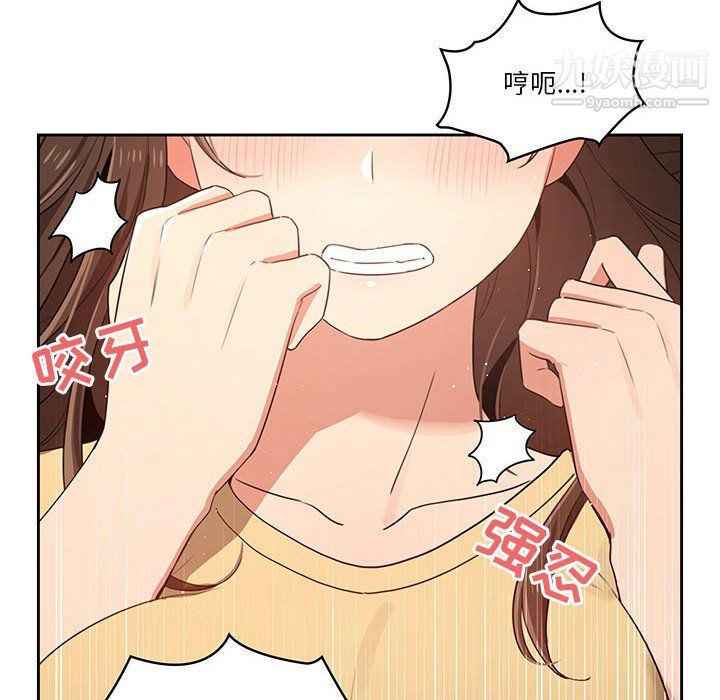 《疫情下的家教生活》漫画 第13話