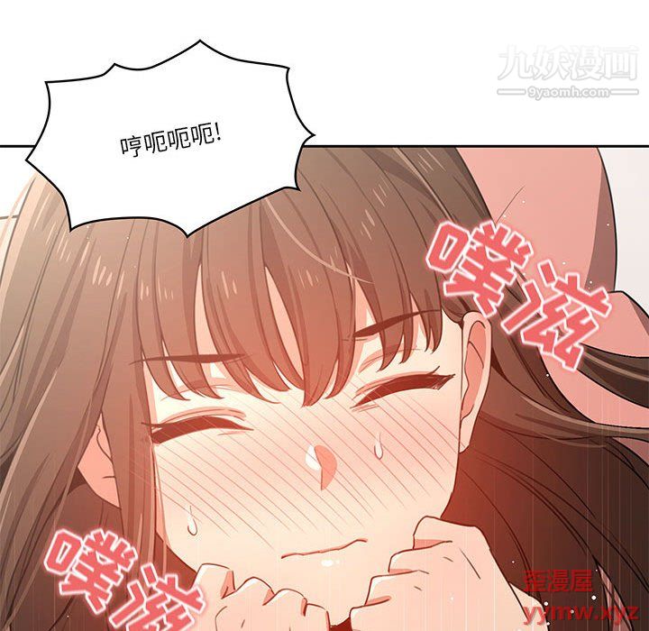《疫情下的家教生活》漫画 第13話