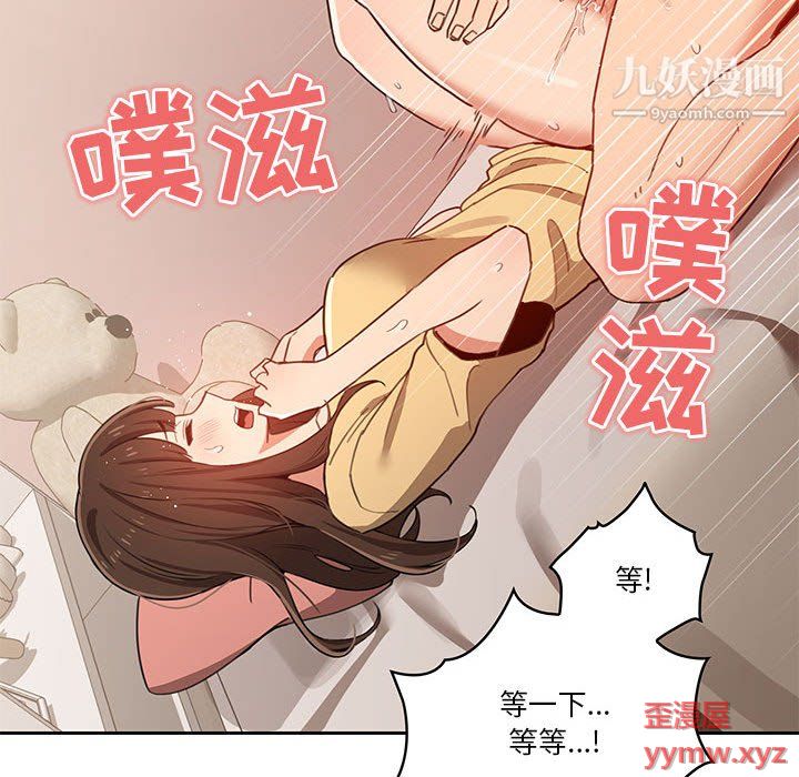《疫情下的家教生活》漫画 第13話