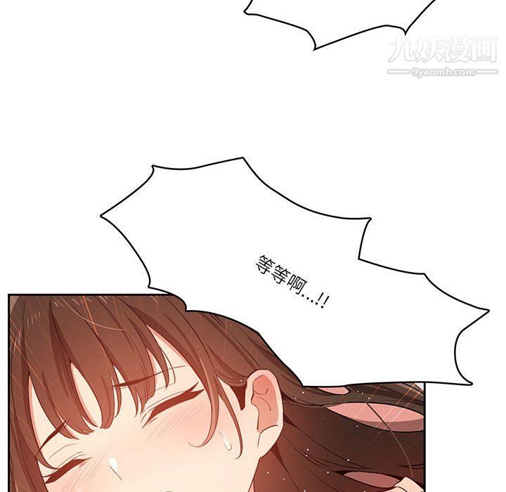 《疫情下的家教生活》漫画 第13話