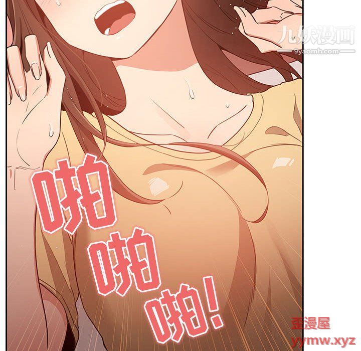 《疫情下的家教生活》漫画 第13話
