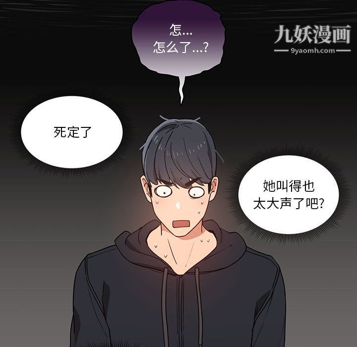 《疫情下的家教生活》漫画 第13話