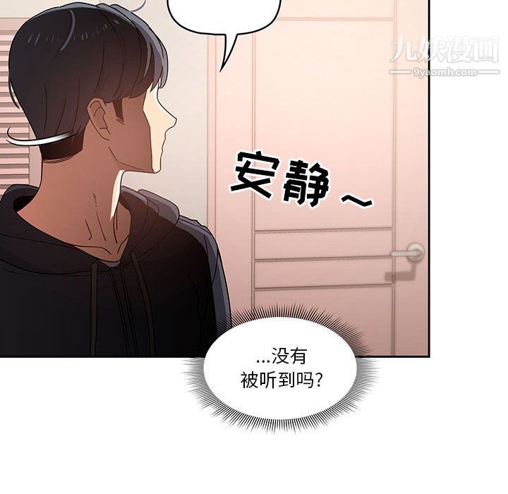 《疫情下的家教生活》漫画 第13話
