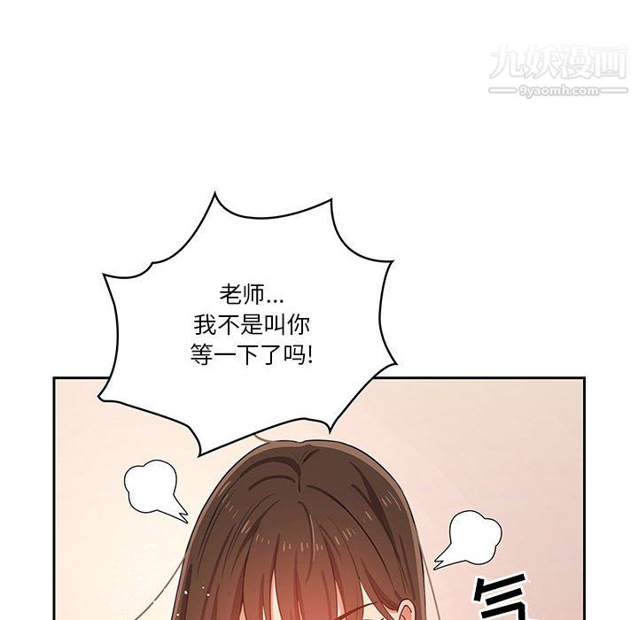 《疫情下的家教生活》漫画 第13話