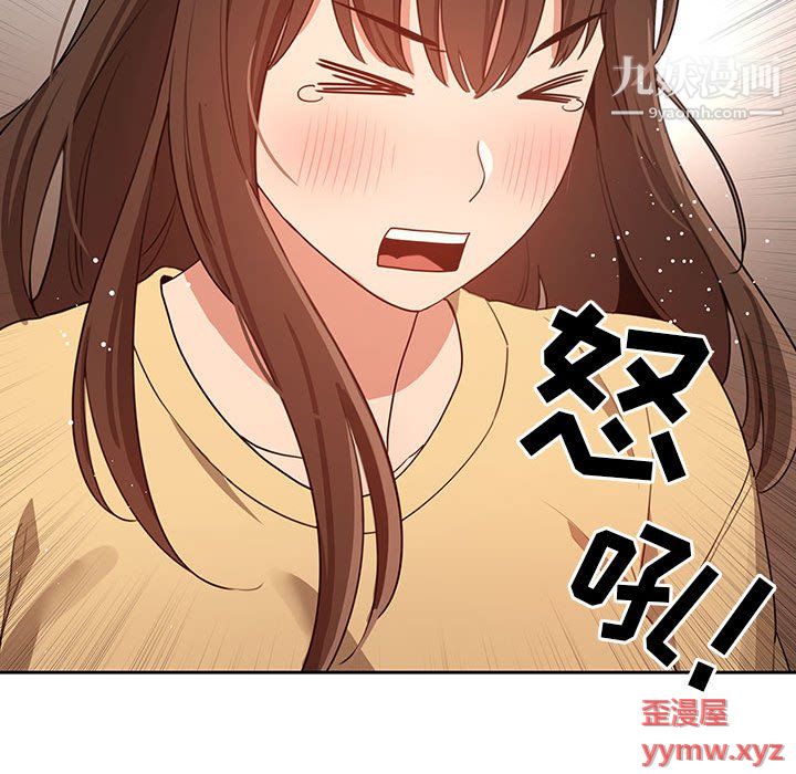 《疫情下的家教生活》漫画 第13話