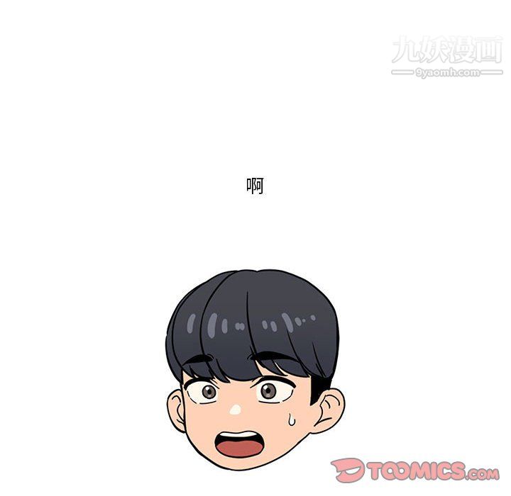 《疫情下的家教生活》漫画 第13話