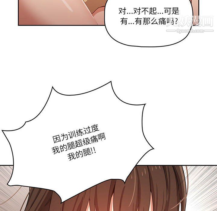 《疫情下的家教生活》漫画 第13話