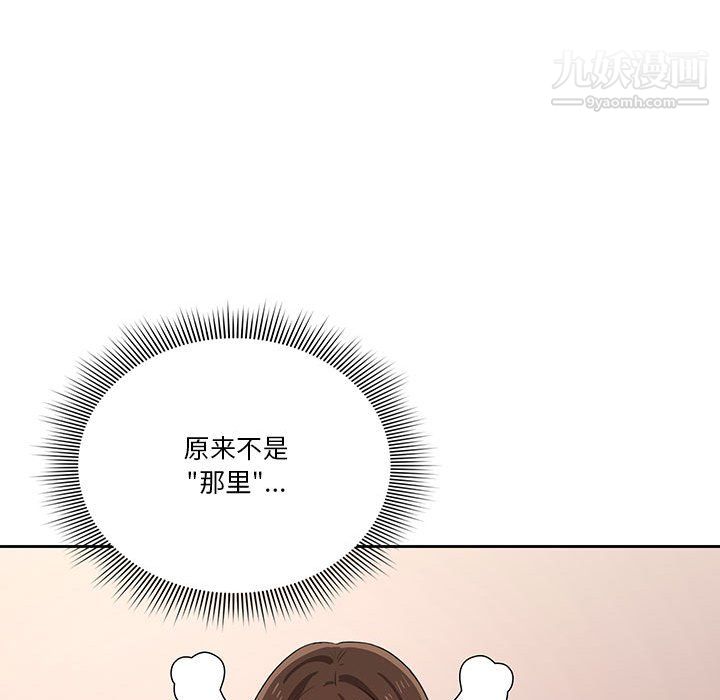 《疫情下的家教生活》漫画 第13話