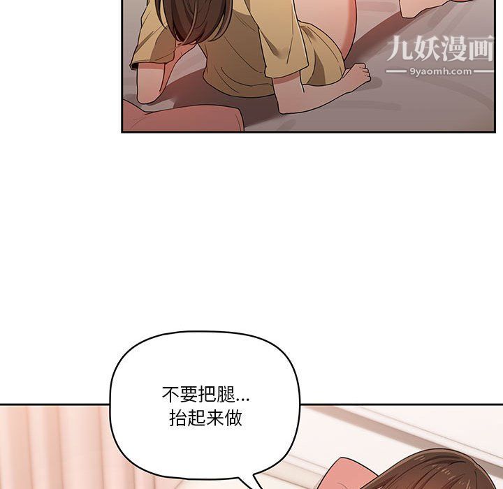 《疫情下的家教生活》漫画 第13話