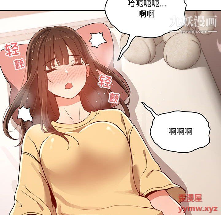 《疫情下的家教生活》漫画 第13話