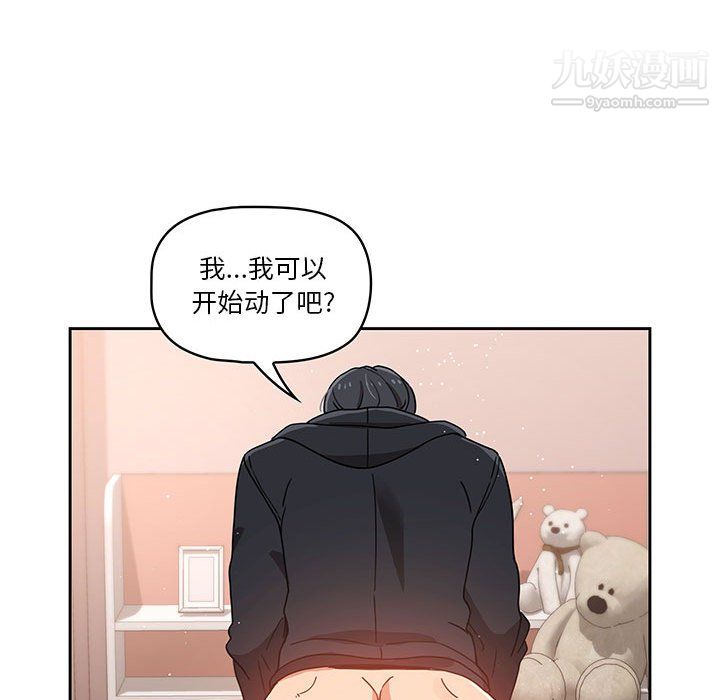 《疫情下的家教生活》漫画 第13話