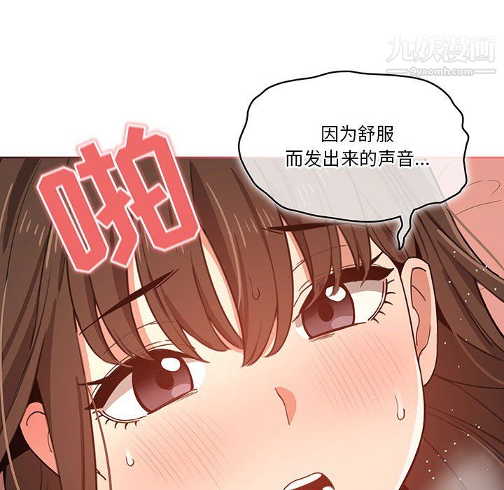 《疫情下的家教生活》漫画 第13話