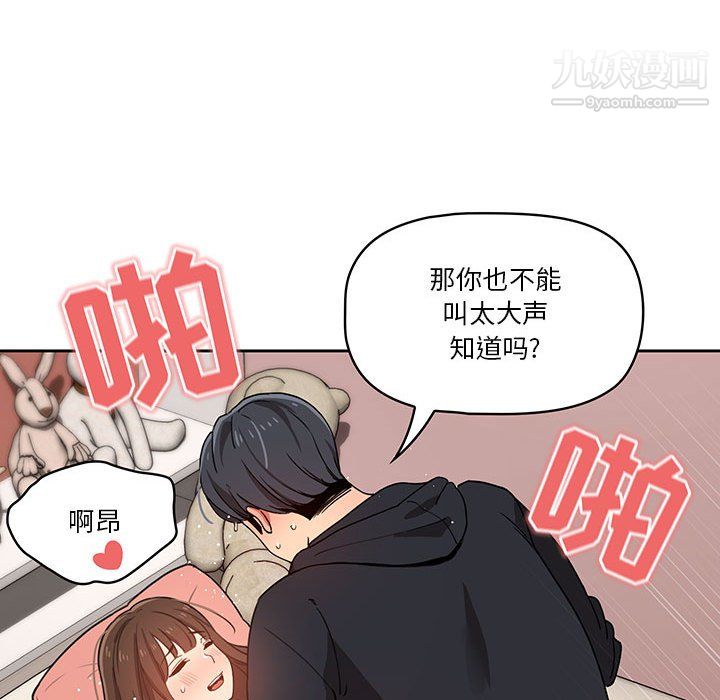 《疫情下的家教生活》漫画 第13話