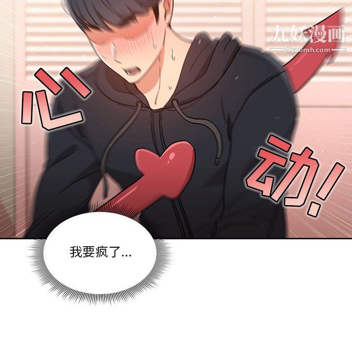 《疫情下的家教生活》漫画 第13話