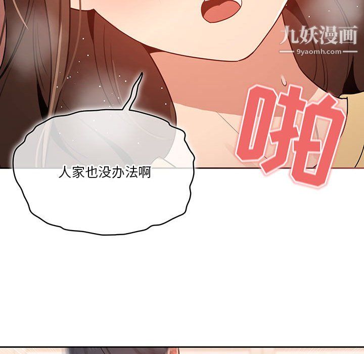 《疫情下的家教生活》漫画 第13話