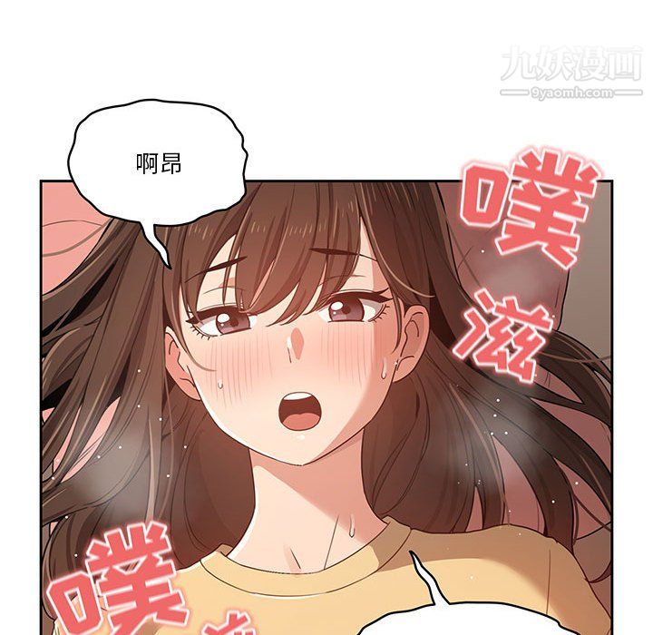 《疫情下的家教生活》漫画 第13話
