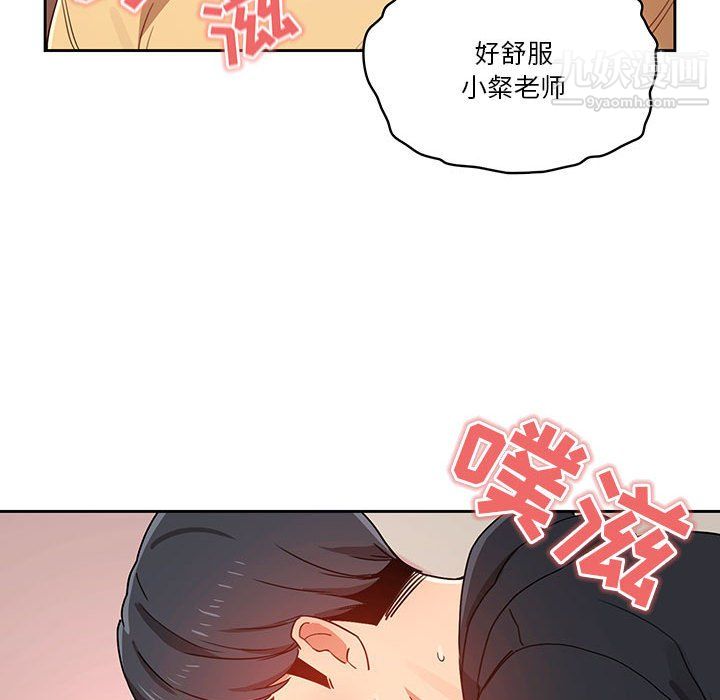 《疫情下的家教生活》漫画 第13話