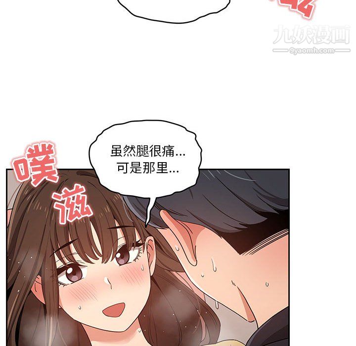 《疫情下的家教生活》漫画 第13話