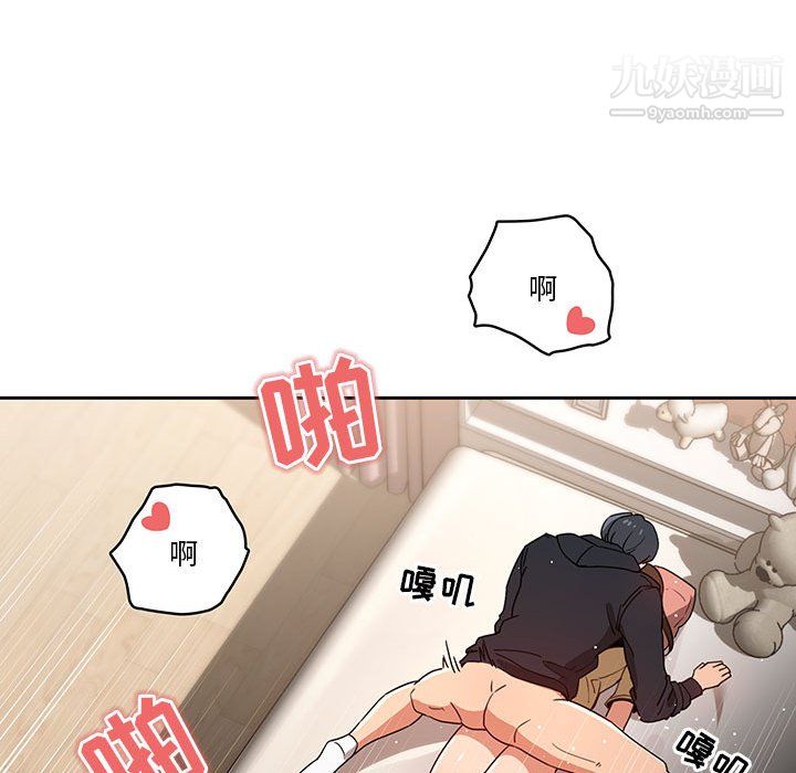 《疫情下的家教生活》漫画 第13話