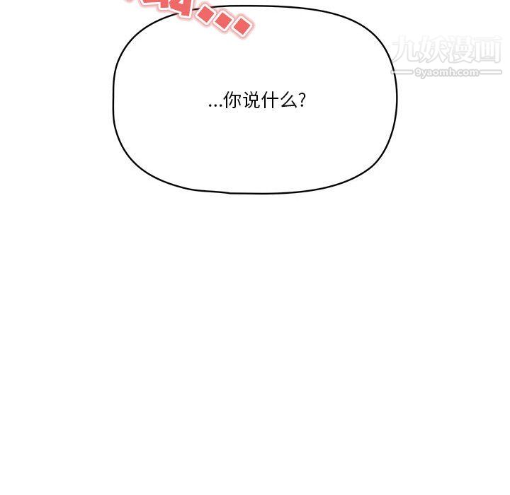 《疫情下的家教生活》漫画 第13話