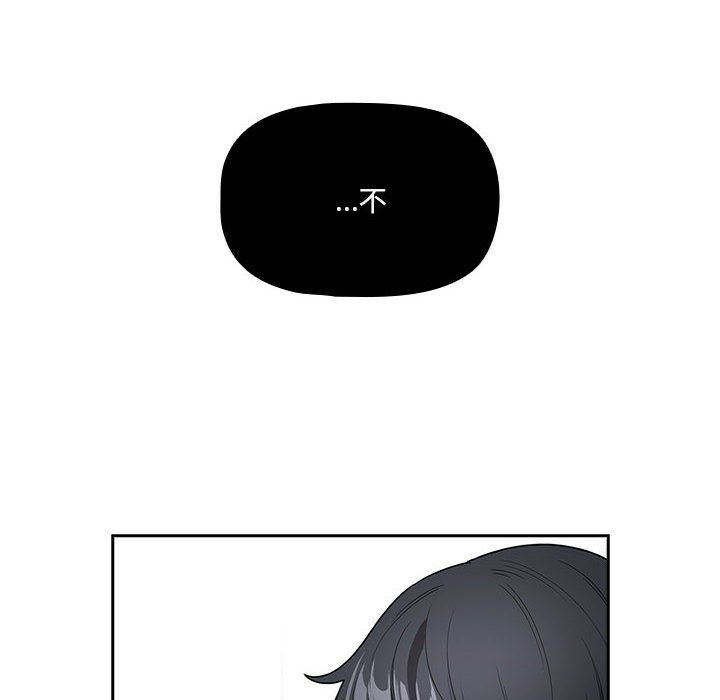 《疫情下的家教生活》漫画 第131話