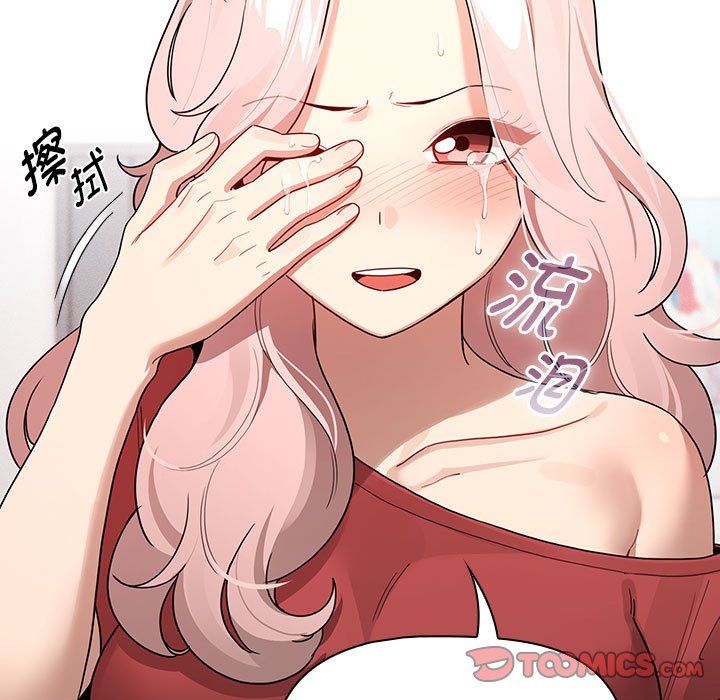 《疫情下的家教生活》漫画 第131話