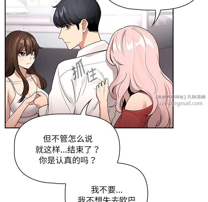 《疫情下的家教生活》漫画 第131話