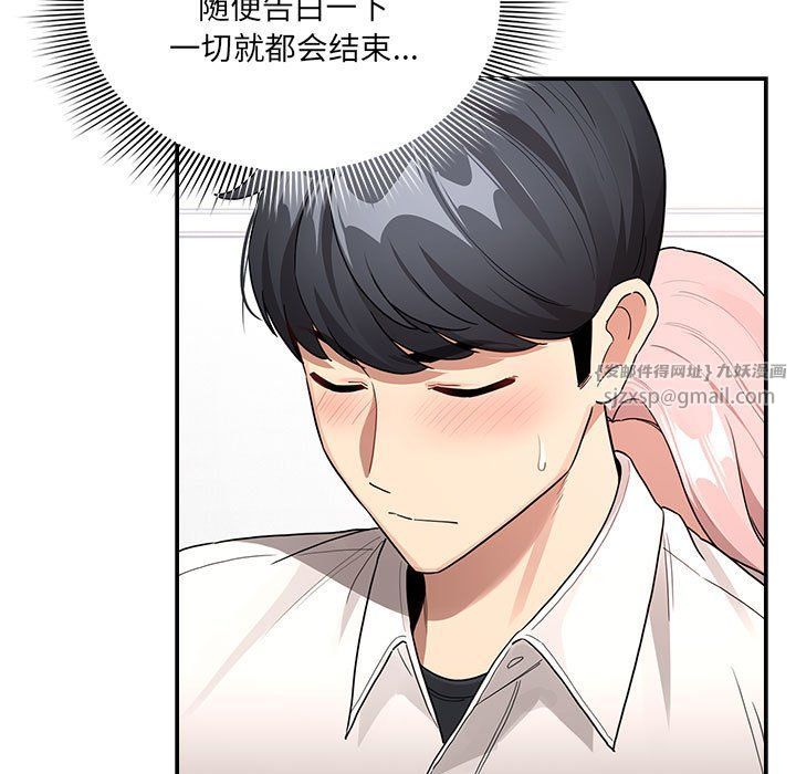《疫情下的家教生活》漫画 第131話